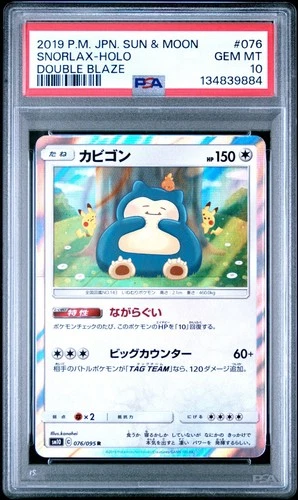 PSA 10 - Snorlax 076/095 Holo Rare - Pokemon Japanese Double Blaze sm10 Gem Mint