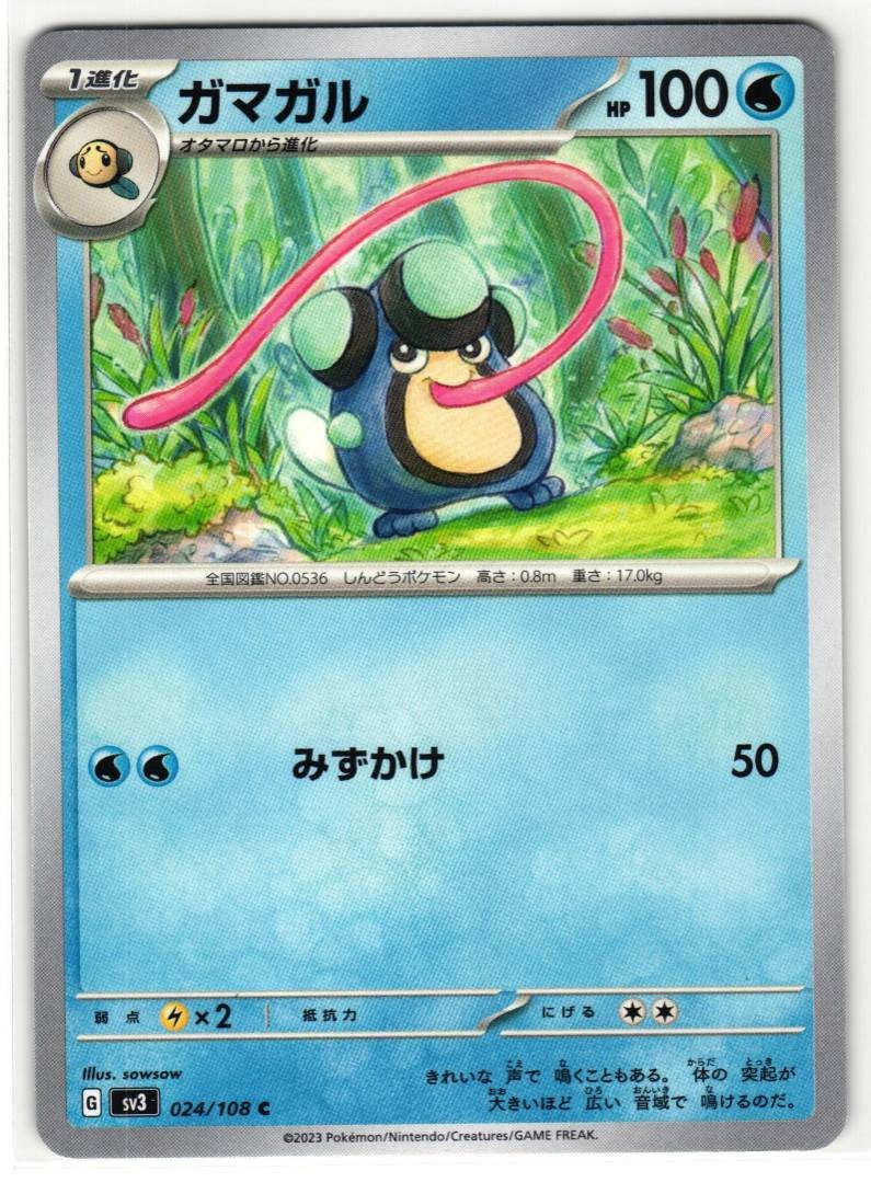 PALPITOAD 024/108 RULER OF THE BLACK FLAME JAPANESE POKEMON TCG