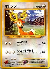Stantler NO. 234 Common Neo Genesis Pokemon Japanese Near Mint