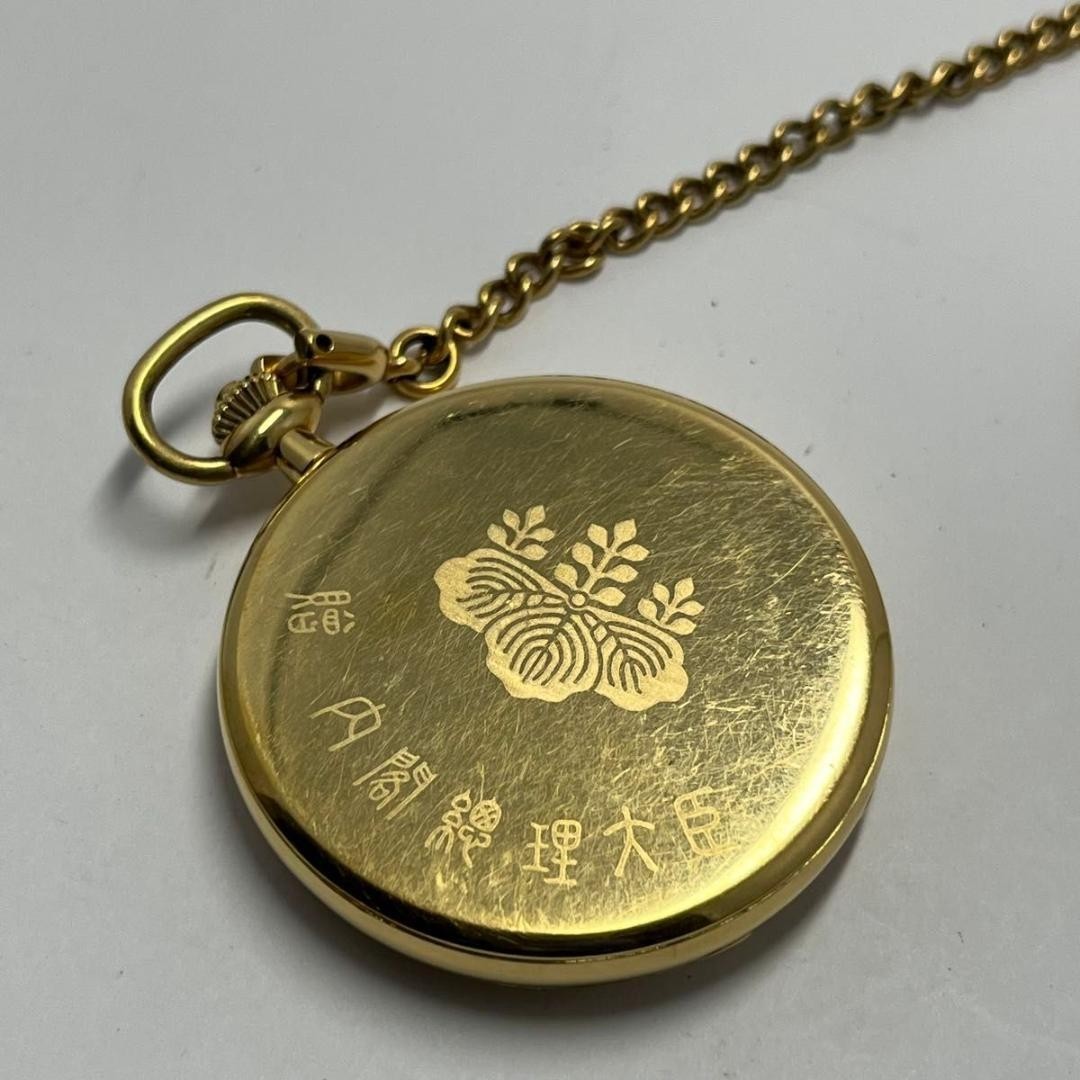 Seiko 7N07-001A Pocket Watch Quartz Gift from Japanese Prime