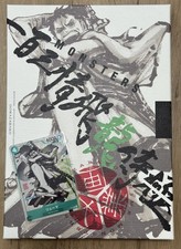 MONSTERS Official Guidebook DVD Box w/ Ryuma ...