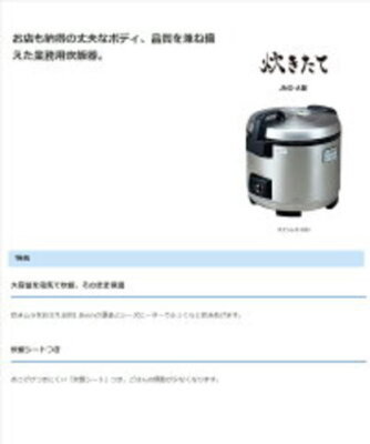 業務用炊飯ジャー20合炊きステンレスTigerJNO-A361 Tiger JNO-A361XS Commercial Rice Cooker Stainless Steel 3.6L 6-20
