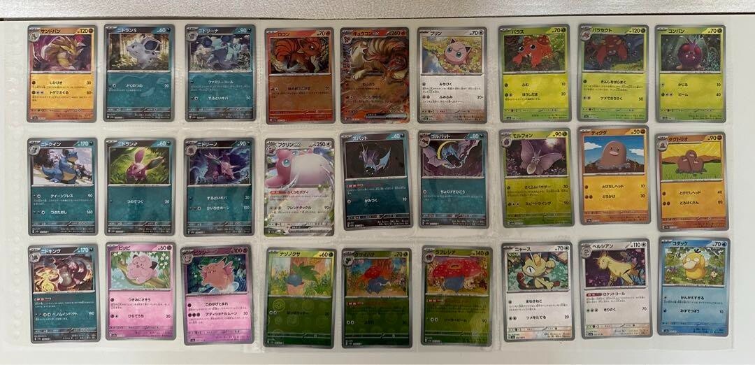 Pokemon Card 151 Monster Ball Mirror Complete Set 165 Sheets