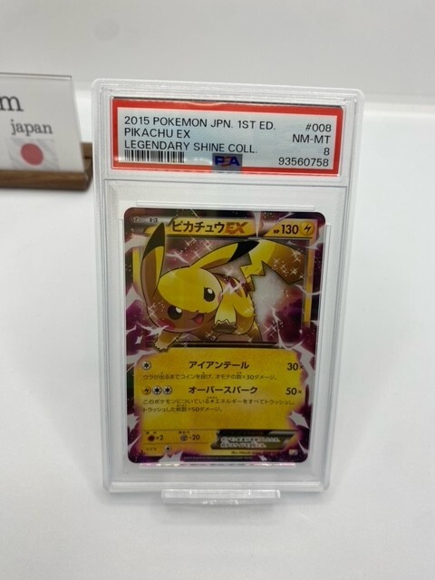 PSA8 Pokemon Card Game Pikachu EX RR 008/027 japanese | eBay