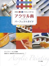 Perfect Guide to Acrylic Painting Jennifer King [Book]