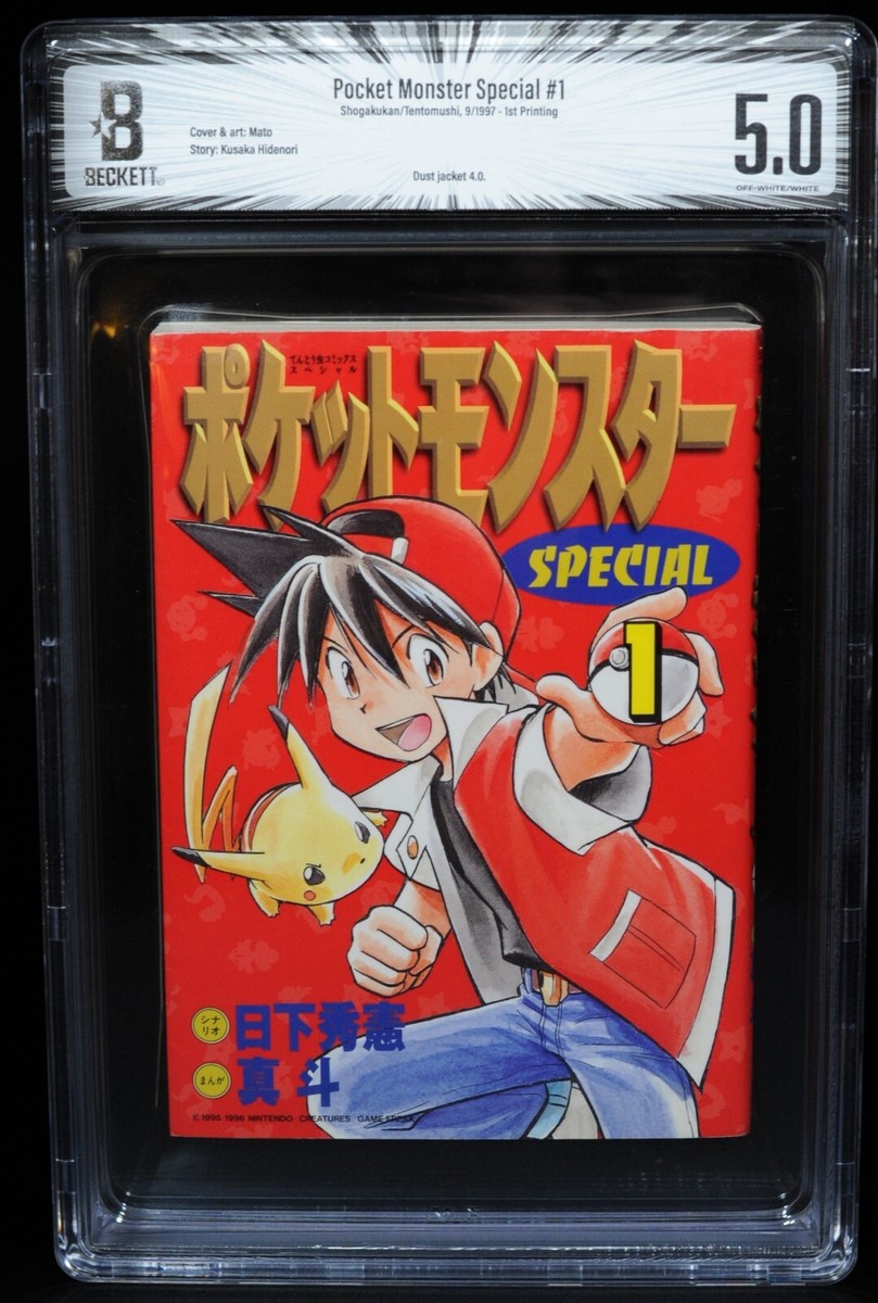 BGS 5 Pokemon Special Vo1ume 1 st Printing Graded Manga 1997