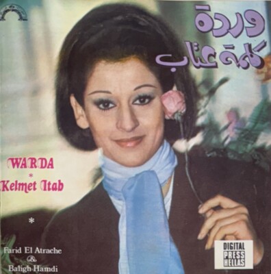 Warda - Kelmet Itab (CD, 1989 Digital Press Hellas) Super Rare