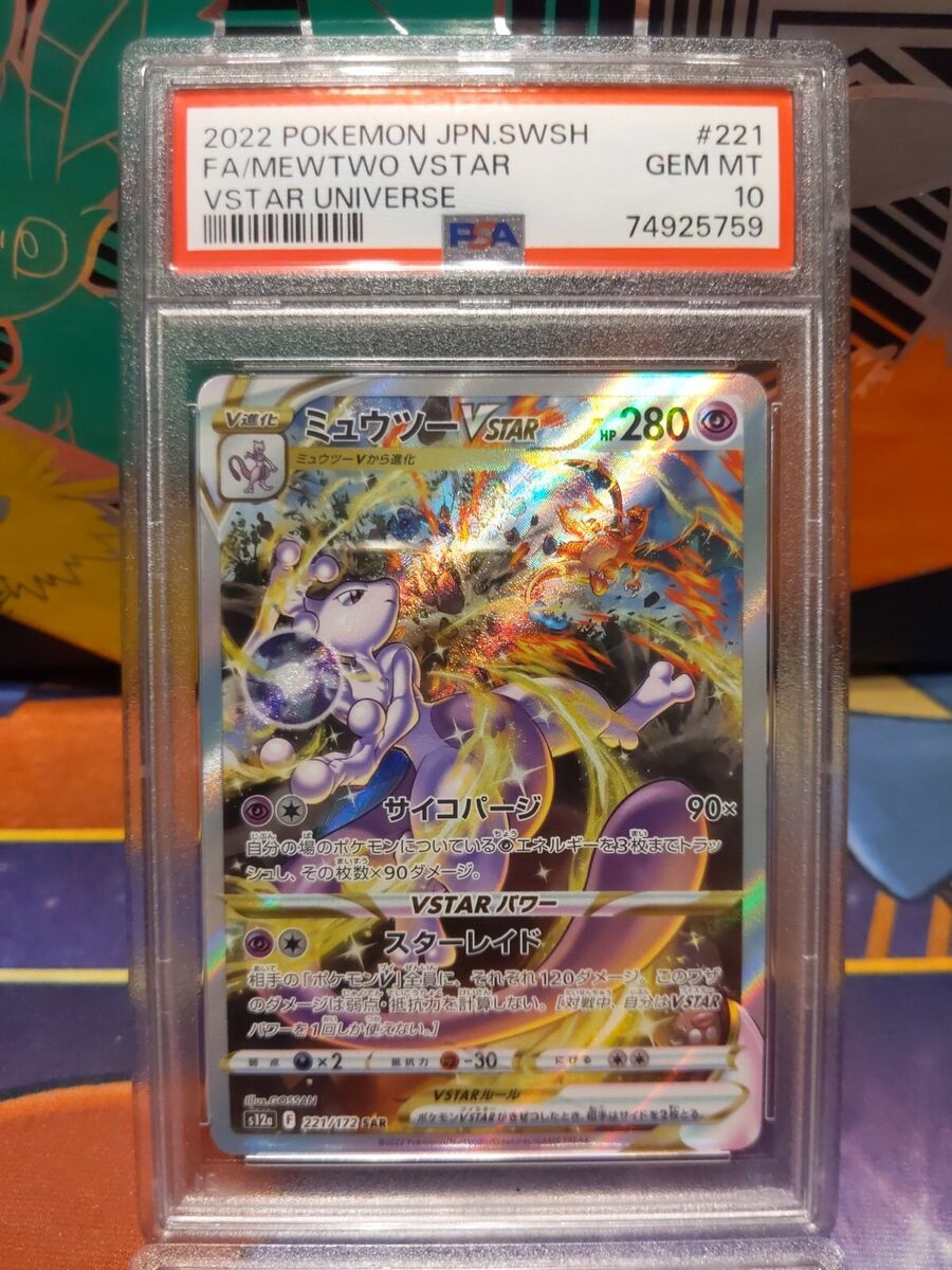 Pokemon PSA 10 Mewtwo VSTAR universe SAR 221/172 Japanese Pokemon PSA 10 Mewtwo VSTAR universe SAR 221/172 Japanese