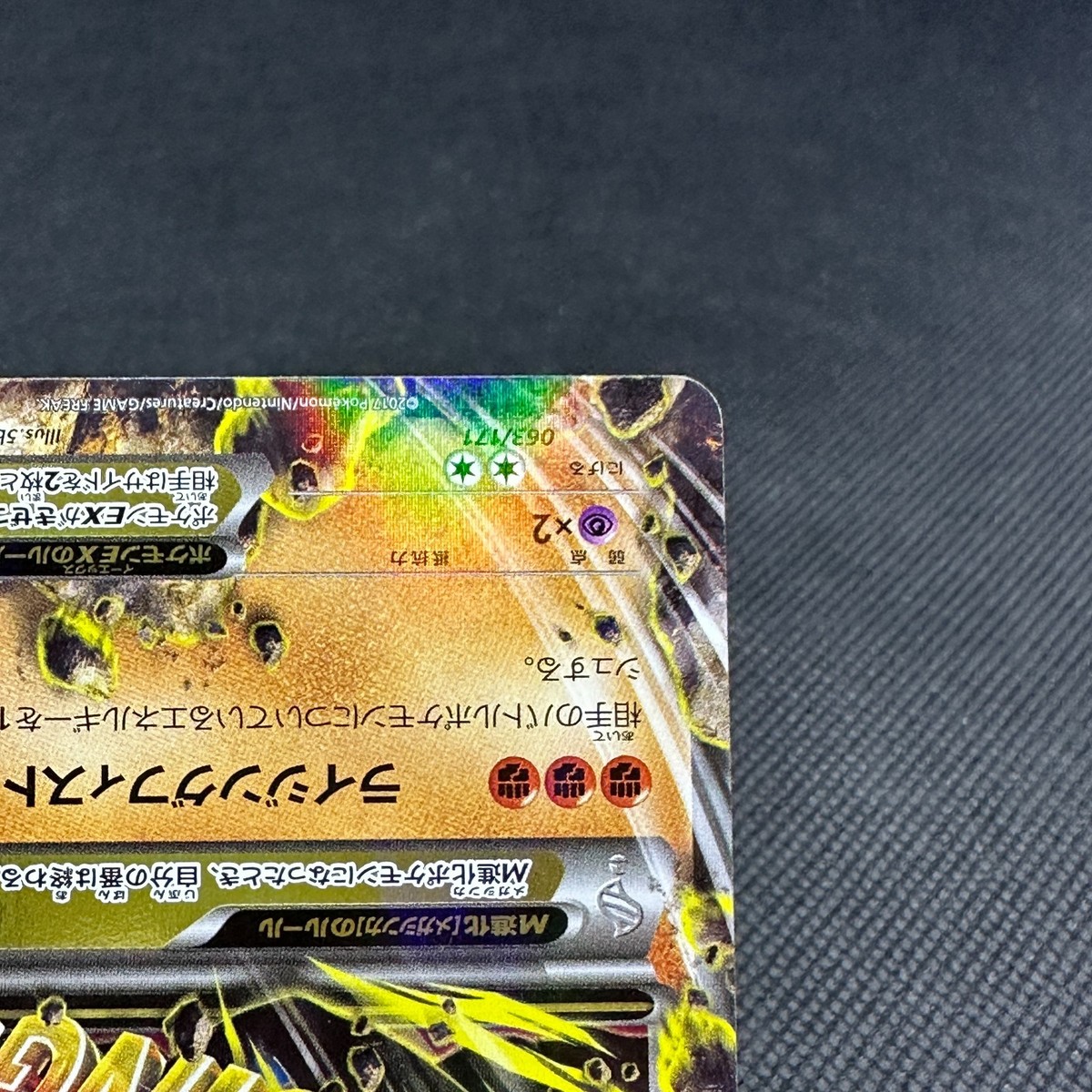 M Lucario EX 063/171 THE BEST OF XY 2017 HP220 Japanese Pokemon