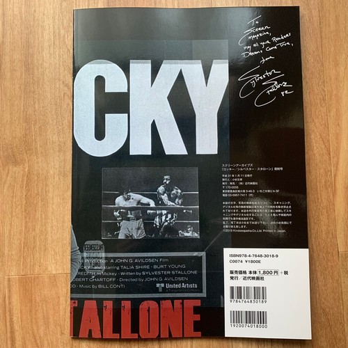 Sylvester Stallone Rocky Japan Film Magazine Book SCREEN Photo Interview Archive - Picture 24 of 24
