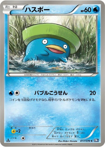 ヤドン ヤドラン LEGEND 017/070 018/070 Yadon 017/070 Legend | eBay