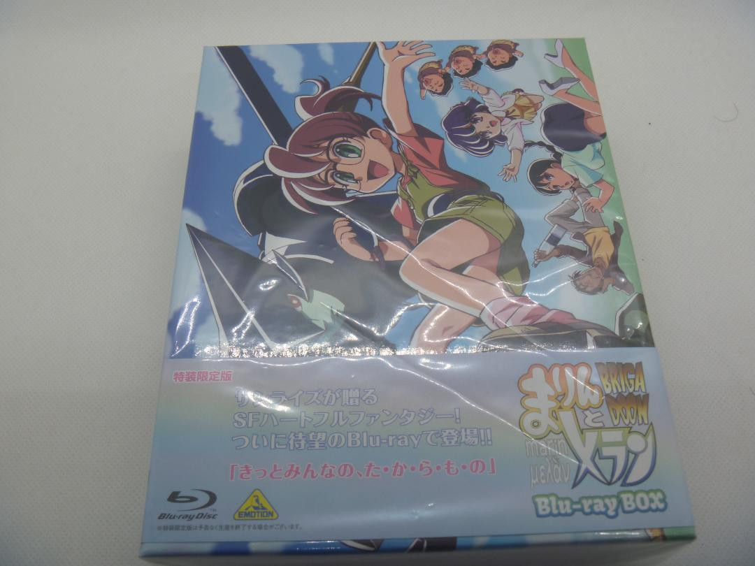中古品】BRIGADOON まりんとメラン Blu-ray BOX（: ・公式