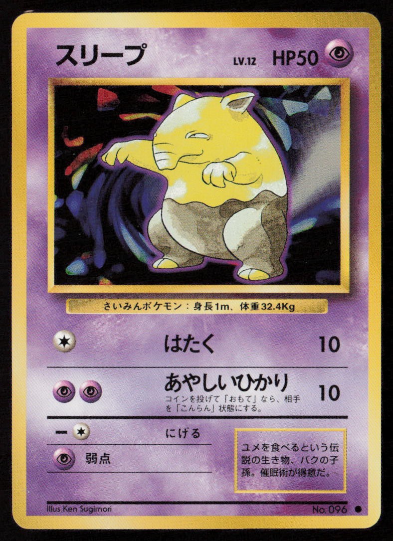 Expansion Pack Drowzee