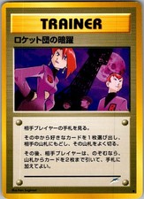Team Rocket's Evil Deeds Uncommon Neo Destiny Pokemon Japanese Near Mint