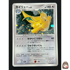 [NM] Dragonite Pokemon Card Japanese DPBP#180 Cry From The Mysterious HC91