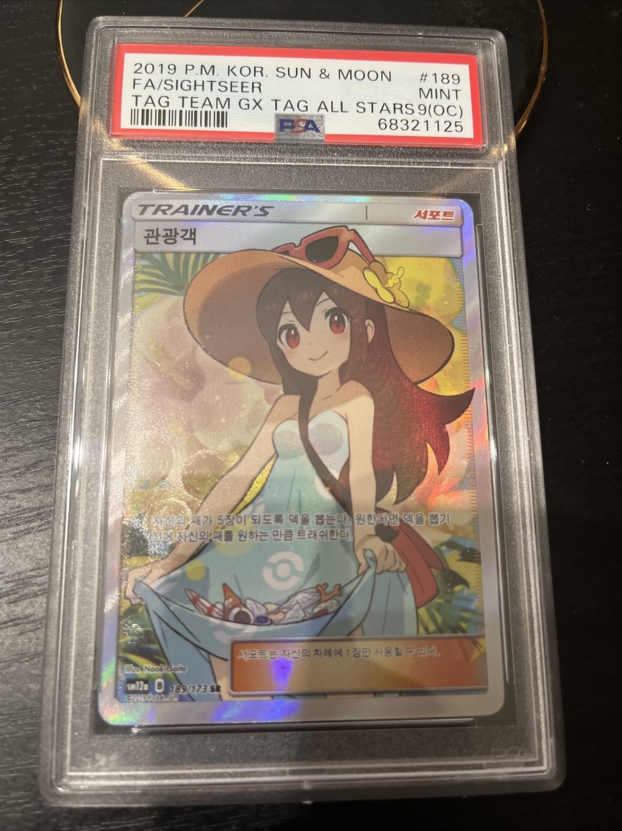 PSA9 かんこうきゃく SR トレーナー SIGHTSEER TAG TEEM Pokemon Sightseer Rare Korean Sun & Moon GX All Stars Full