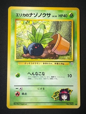 Erika's Oddish No. 043 MP C Pokemon Gym Heroes Japanese 1998 Old Back Vintage