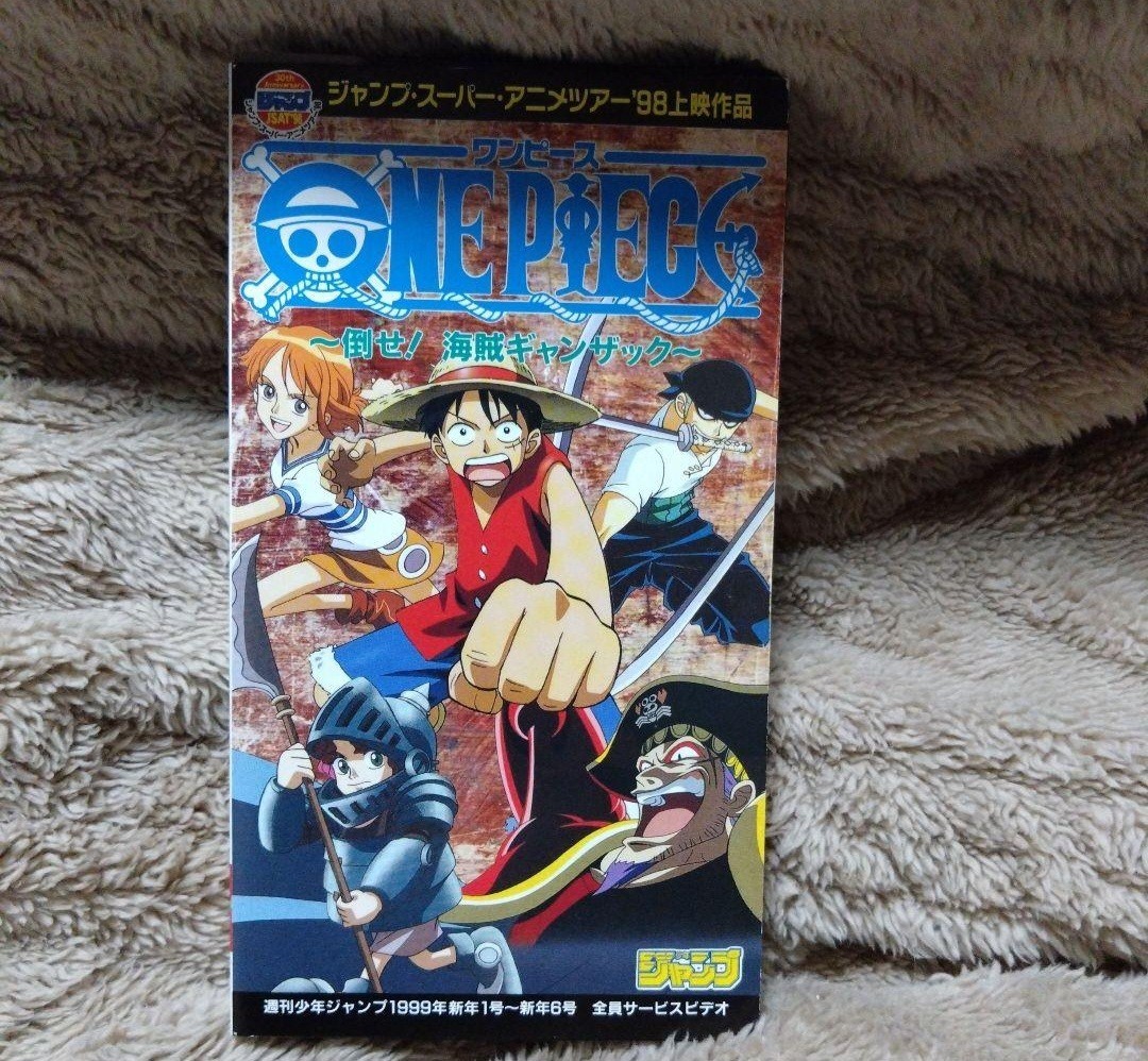 ONE PIECE Defeat the Pirate Ganzack Jump Super Anime Tour 98 VHS