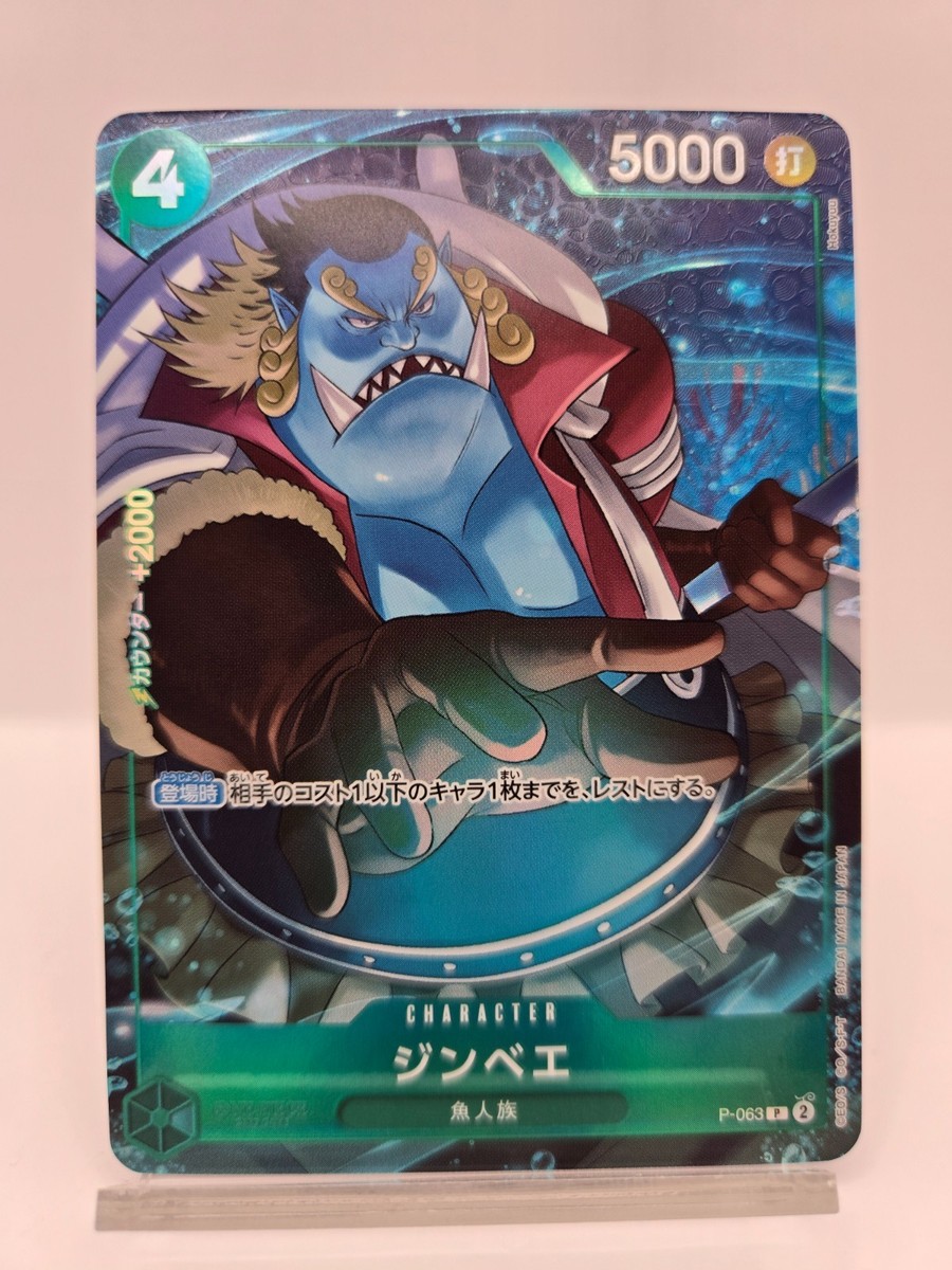 Jinbe P-063 Parallel Japanese PRB02 Promo | eBay