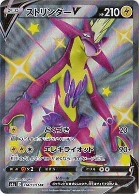 Pokemon Card Games PK-S4A-314 Stringer V SSR | eBay