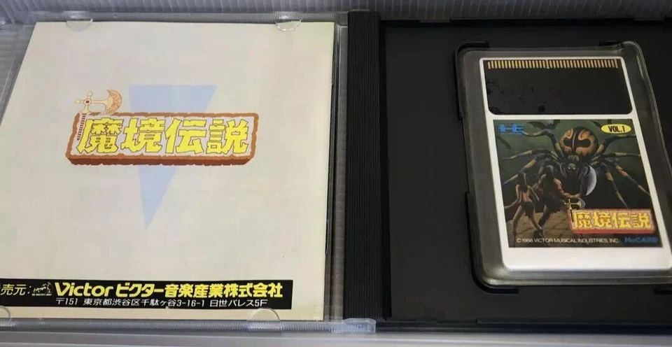Makyou Densetsu PC Engine HuCard Japan Import Tested Rare Victor Used VOL.1 - Image 3 of 3