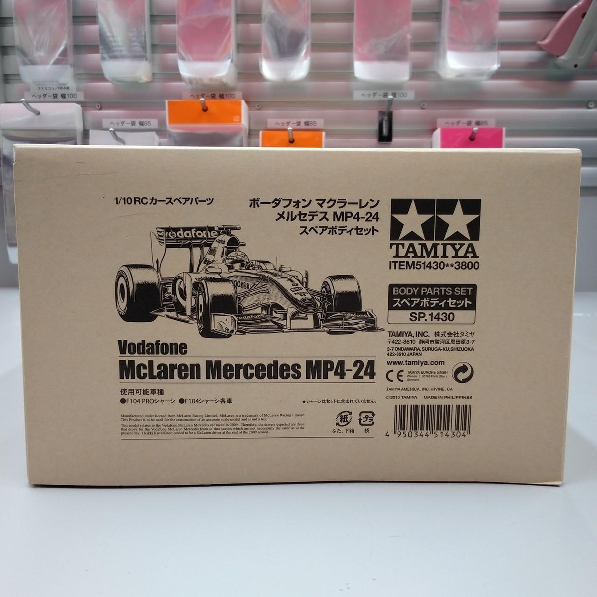 Tamiya Mp4-24 Spare Body Set Vodafone Mclaren Mercedes | eBay
