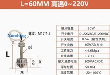 1pc new for 304 stainless steel small float switch 60MM high temperature 0 220V