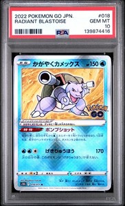 Radiant Blastoise Pokemon Go Psa 10 | eBay