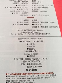 MOTHER Encyclopedia New Reprint Shigesato Itoi APE Famicom Guide Book Ja #QY4BZI