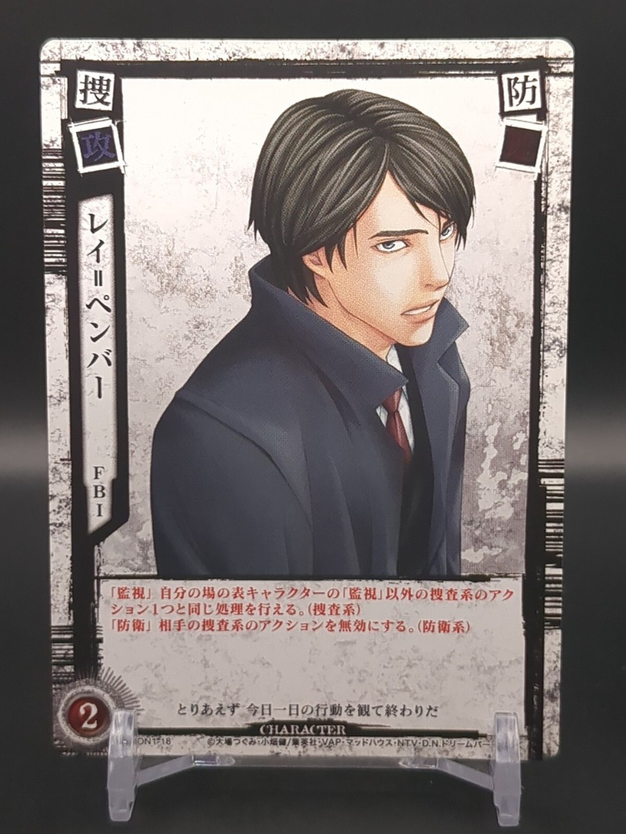 DEATH NOTE TRADING CARD GAME 未開封　接触 Gelus Midora Zellogi #11 Death Note Trading Card Game 2008