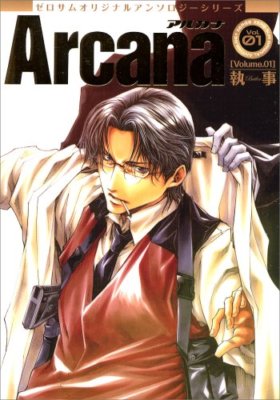 ZERO-SUM Original anthology Kazuya Minekura etc. manga Arcana vol.1 Japan Book