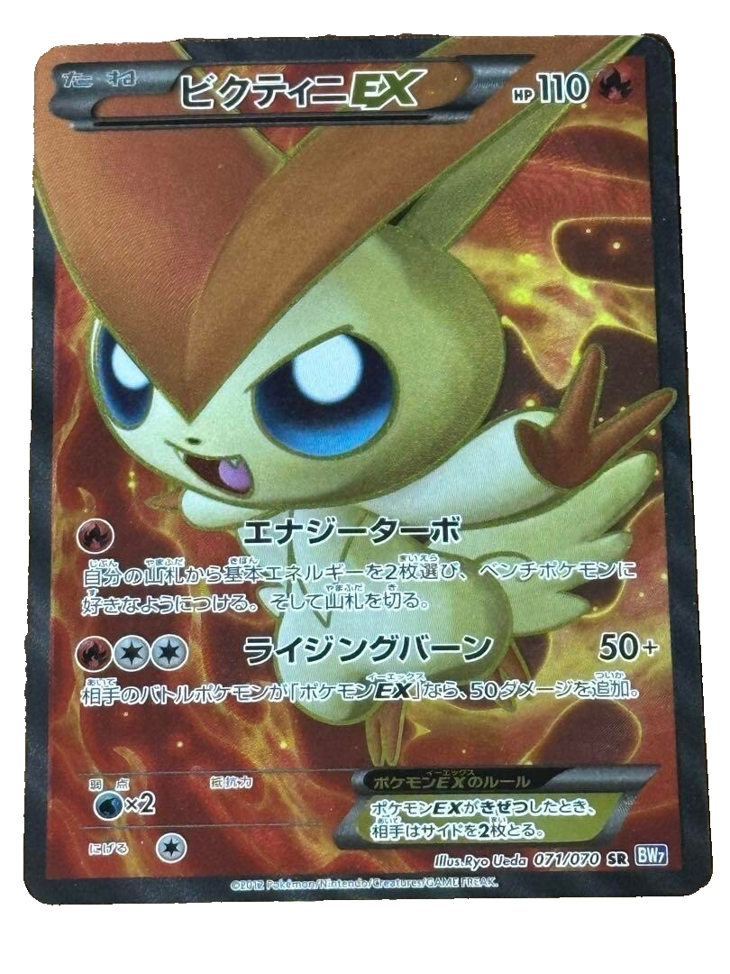 Pokemon Card Victini EX SR 1st Edition 071/070 BW7 Plasma