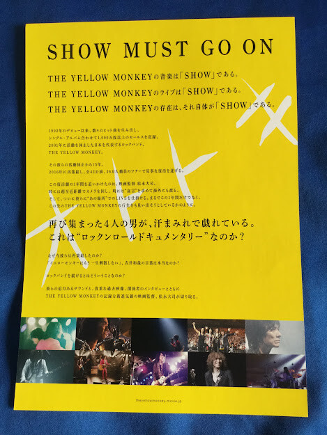 オトトキ THE YELLOW MONKEY The Yellow monkey movie 
