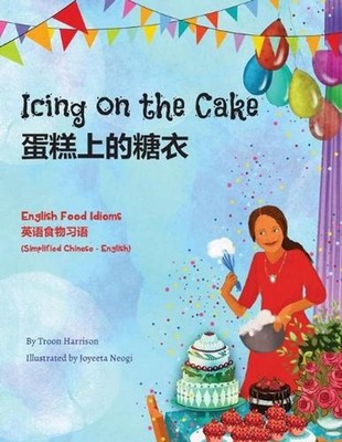 Icing on the Cake - English Food Idioms (Simplified Chinese-English): ?????? by 