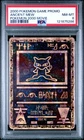 2000 POKEMON GAME MOVIE POKEMON 2000 MOVIE ANCIENT MEW PSA 8