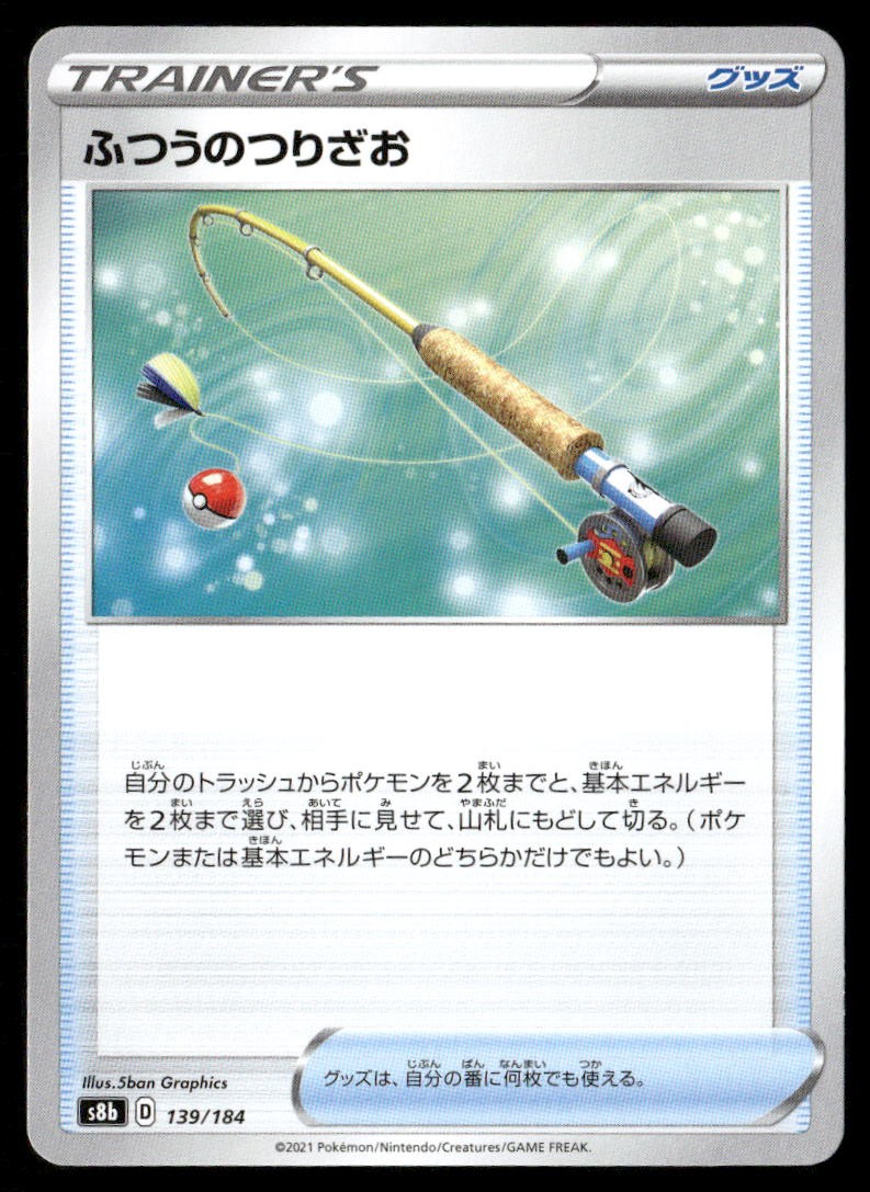 Ordinary Rod VMAX Climax 139/184 Pokemon Japanese Near Mint