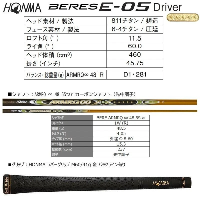 New HONMA BERES E-05 GP 11.5 Driver 2016 ARMRQ ∞ 48 5Star R-Flex Graphite JP - Image 4 of 4