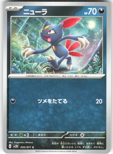 Sneasel 050/071 Clay Burst