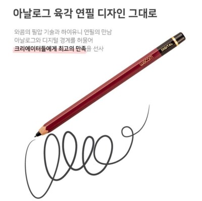『Hi-uni DIGITAL for Wacom』 CP20206BZ Hi Uni DIGITAL Pencil Wacom Stylus Pen & Nibs for Wacom