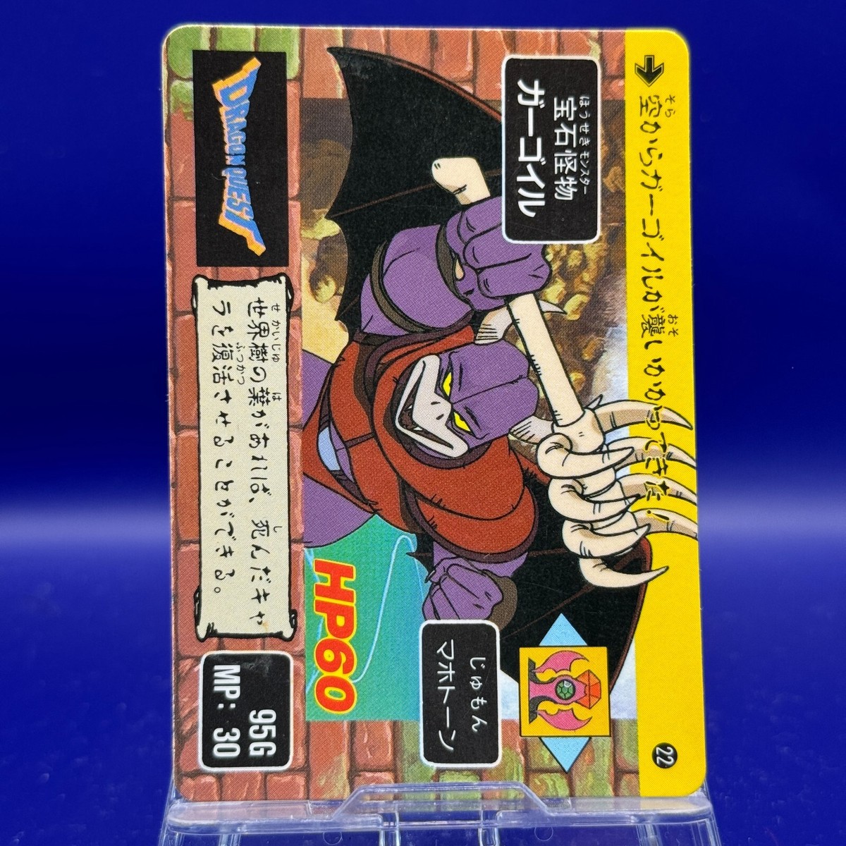 ドラゴンクエスト 確認お願いします。 Jewel Monster Gargoyle 22 Dragon Quest Card Game SQUARE ENIX TCG