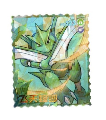 Pokemon Large Stamp Wafer Card Set #123 Scyther Cracked Ice Holo