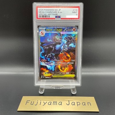 PSA9 メガリザードンx ex sar psa mega charizard PSA9 Mega Charizard X ex SAR Pokemon Card 110/080 Inferno X M2