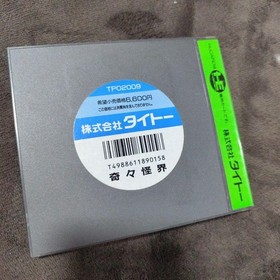 Taito Kiki Kaikai HuCARD Japan Region