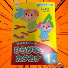 Japanese Education Textbooks for sale | eBay