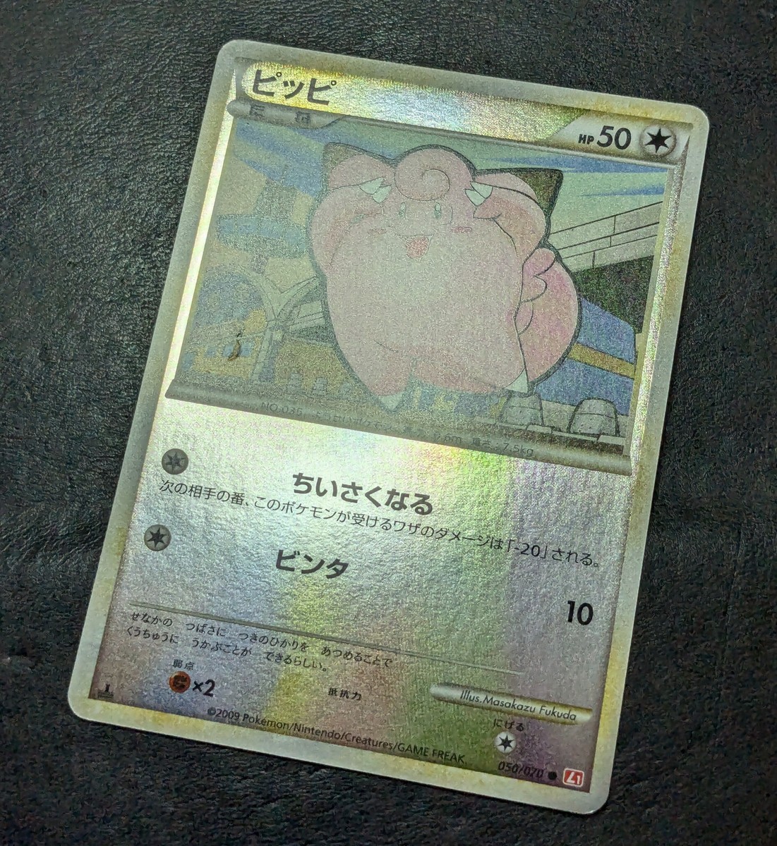 【ポケモンカード 英語】ピッピ　Clefairy　1ED　シャドーレス　PE1 ポケモンカード 英語】ピッピ Clefairy 1ED シャドーレス PE1