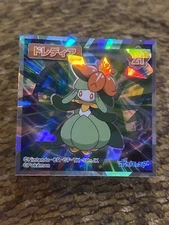 Pokémon 2023 Liligant #21 Horizons Wafer Stickers Lotte NM