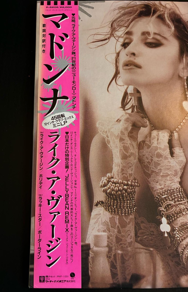 マドンナ CD s-l400.jpg