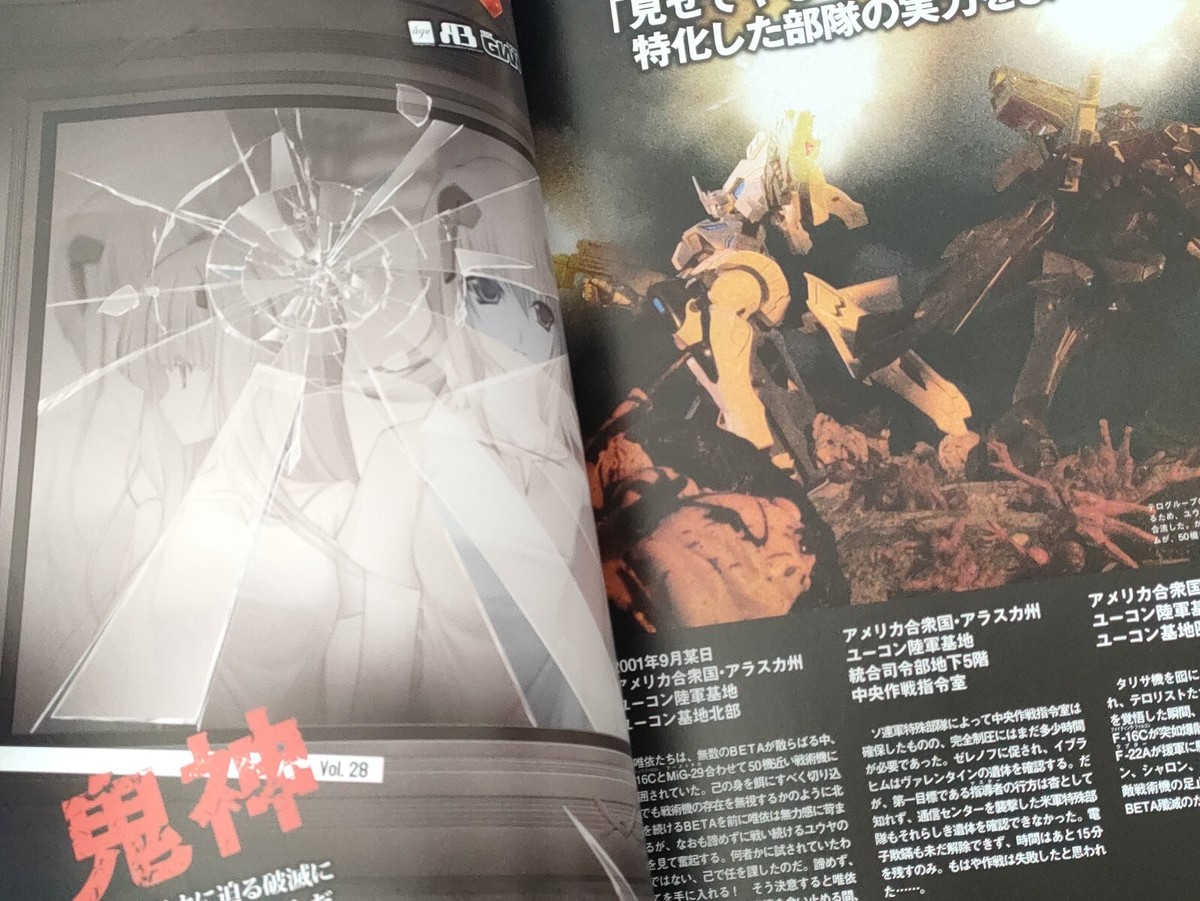 MUV-LUV Alternative TSF Cross Operation Total Eclipse