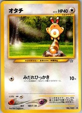 Sentret NO. 161 Common Neo Genesis Pokemon Japanese Near Mint