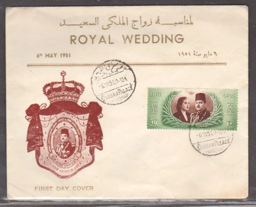 1951 Egypt FDC royal wedding King Farouk cancel OUDDAH PALACE
